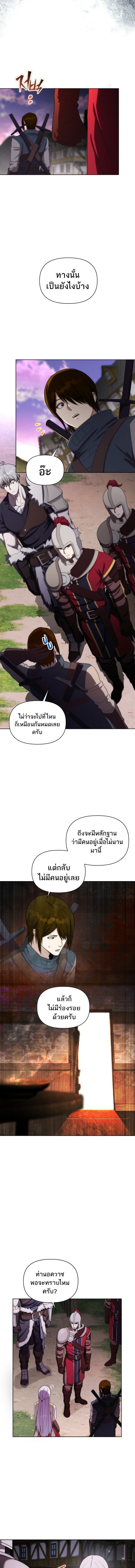 Barbarian’s Adventure in a Fantasy World – ราชาคนเถื่อนตะลุยต่างโลก ตอนที่ 30 7