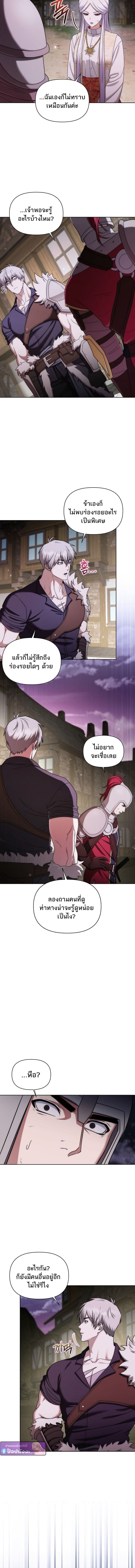 Barbarian’s Adventure in a Fantasy World – ราชาคนเถื่อนตะลุยต่างโลก ตอนที่ 30 8