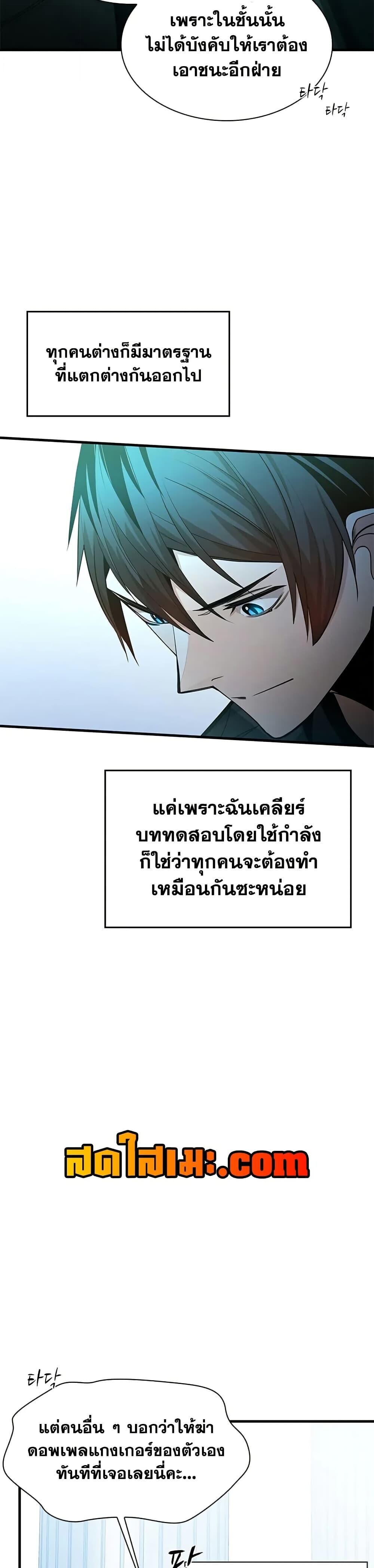 The Tutorial is Too Hard ตอนที่ 231 7