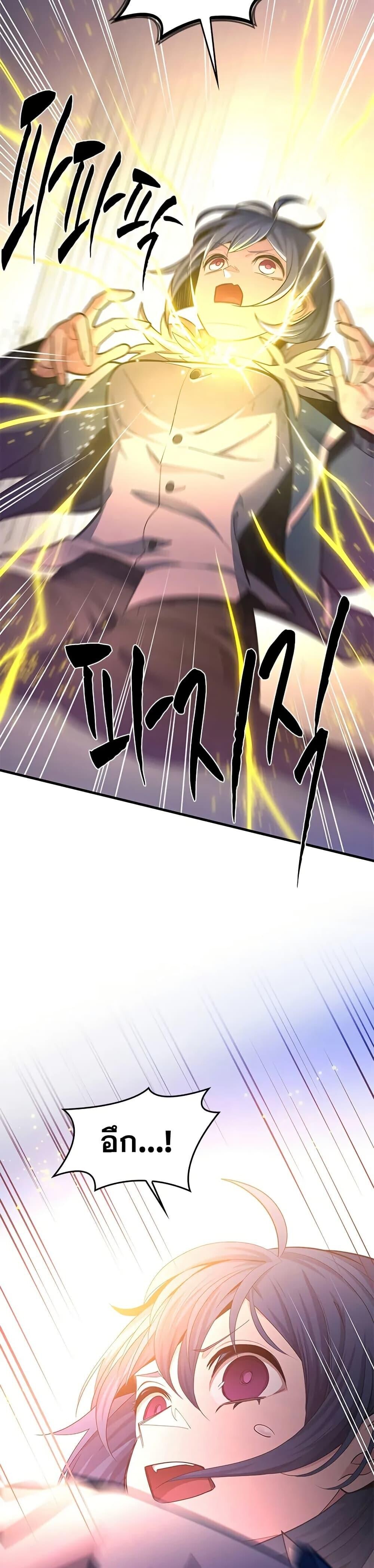 The Tutorial is Too Hard ตอนที่ 231 12