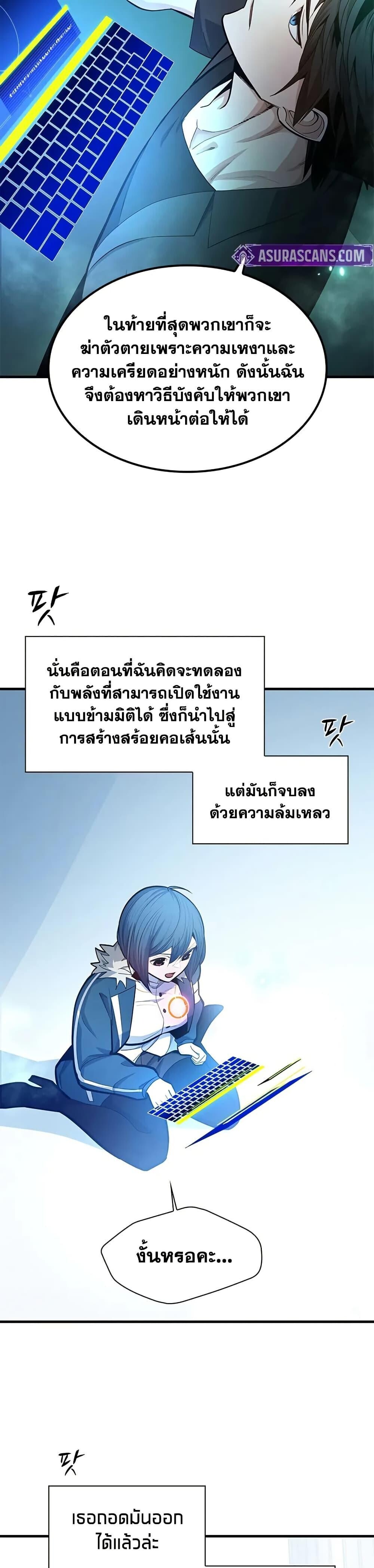 The Tutorial is Too Hard ตอนที่ 231 17
