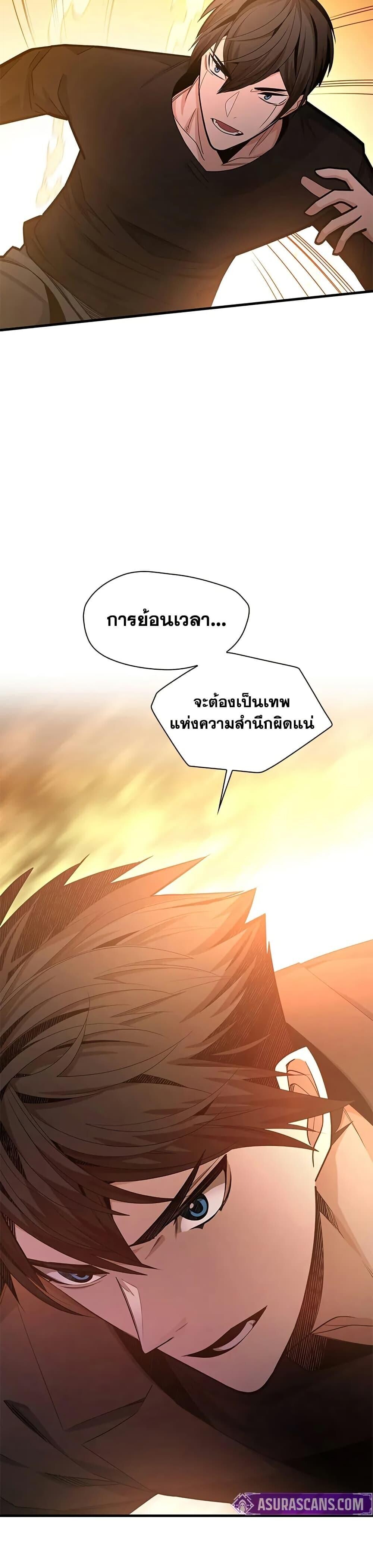 The Tutorial is Too Hard ตอนที่ 231 23