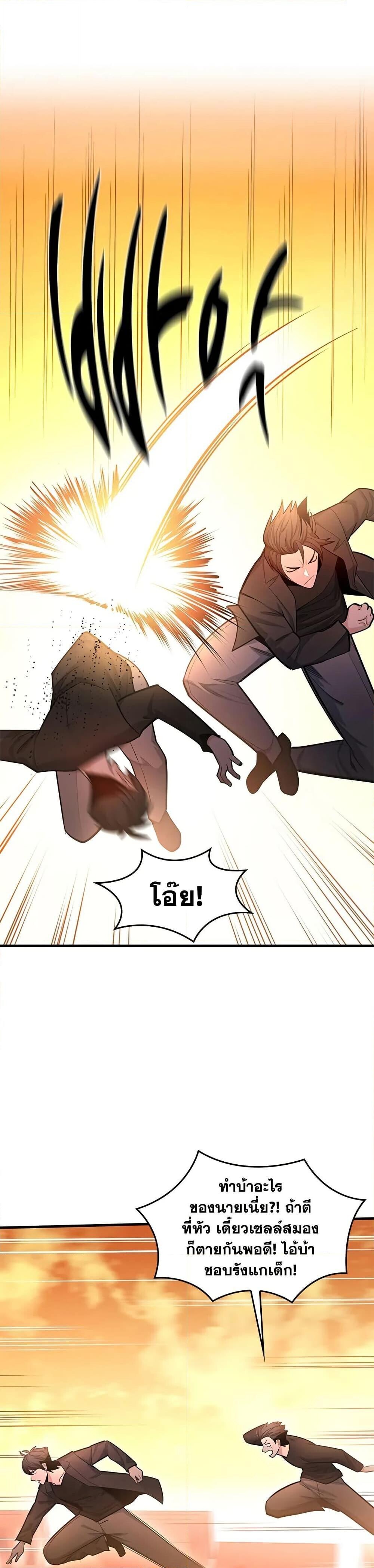 The Tutorial is Too Hard ตอนที่ 231 27