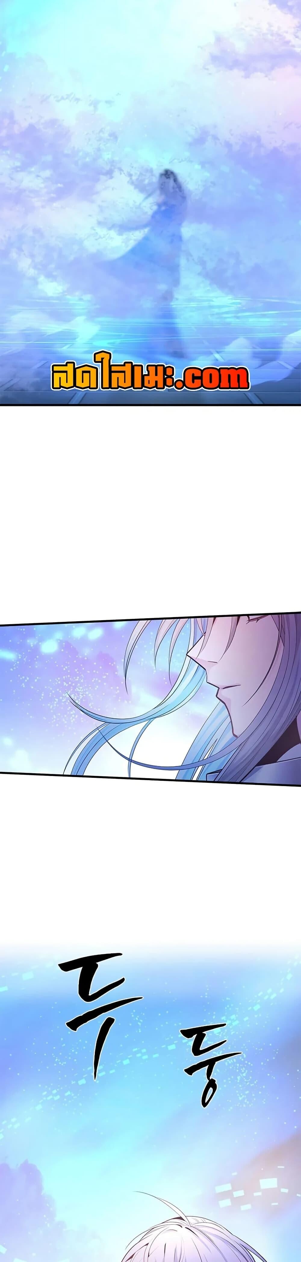 The Tutorial is Too Hard ตอนที่ 231 32