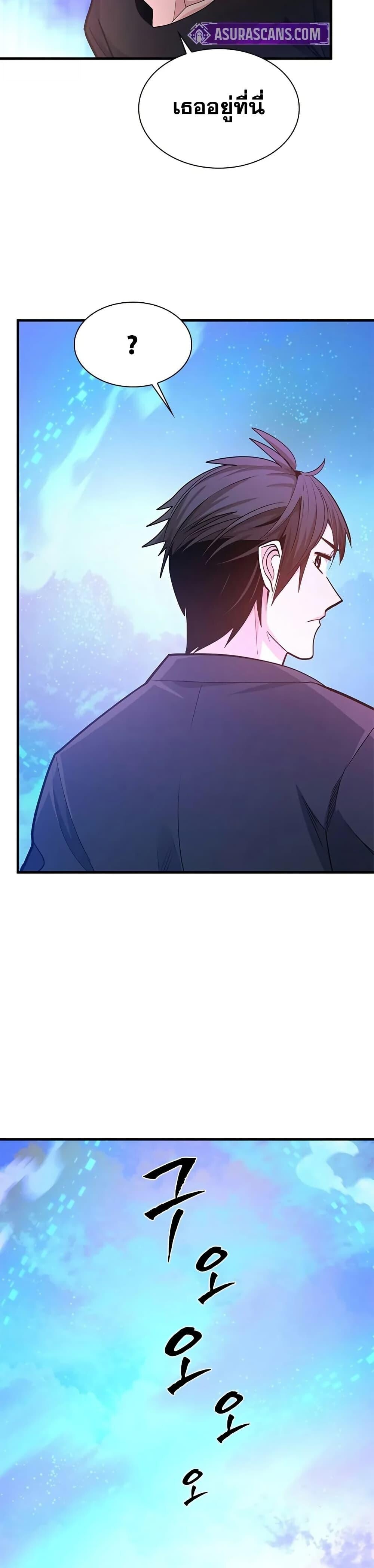 The Tutorial is Too Hard ตอนที่ 231 31