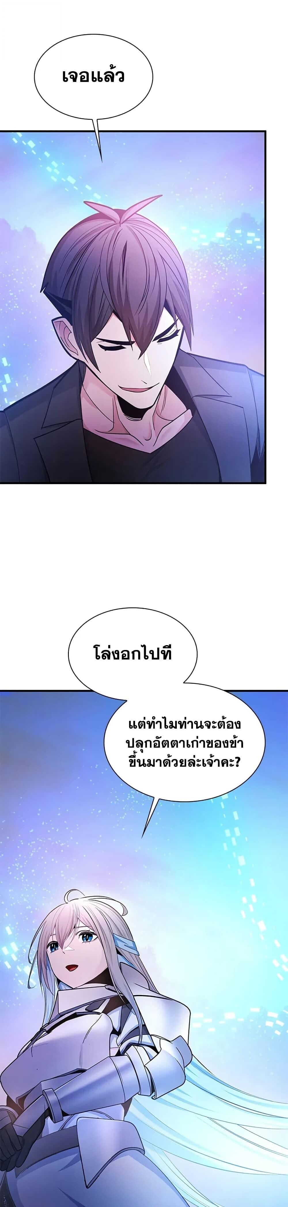 The Tutorial is Too Hard ตอนที่ 231 36