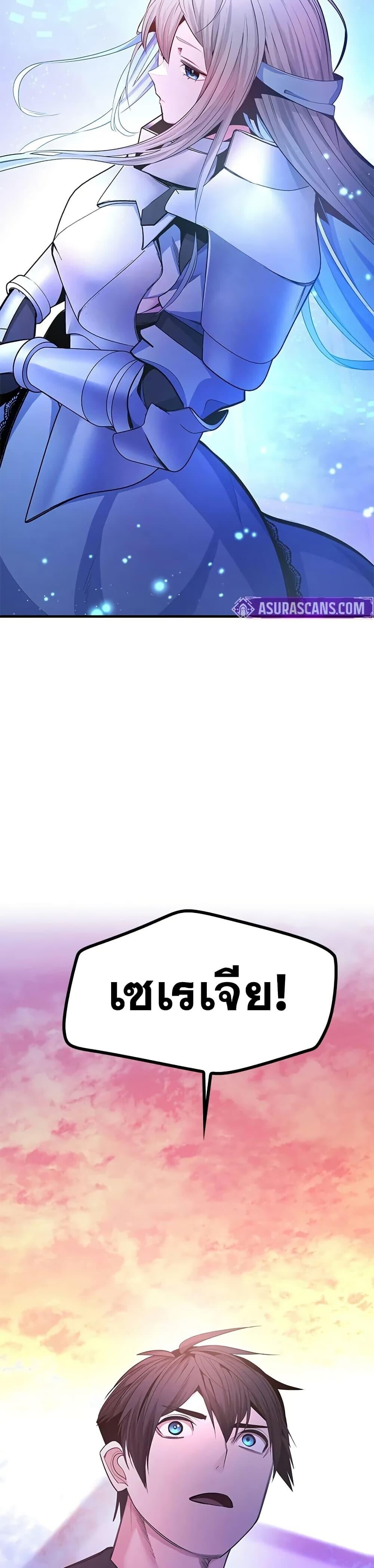 The Tutorial is Too Hard ตอนที่ 231 33