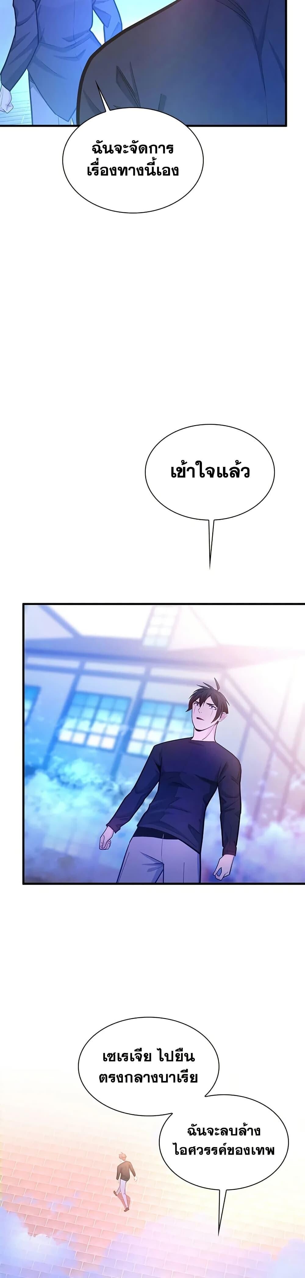 The Tutorial is Too Hard ตอนที่ 231 41