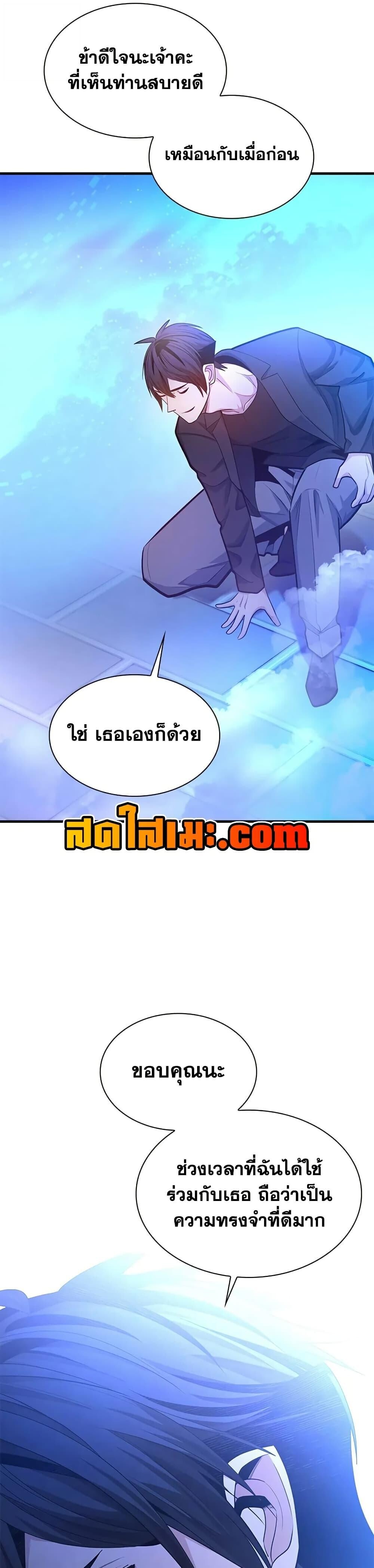 The Tutorial is Too Hard ตอนที่ 231 43