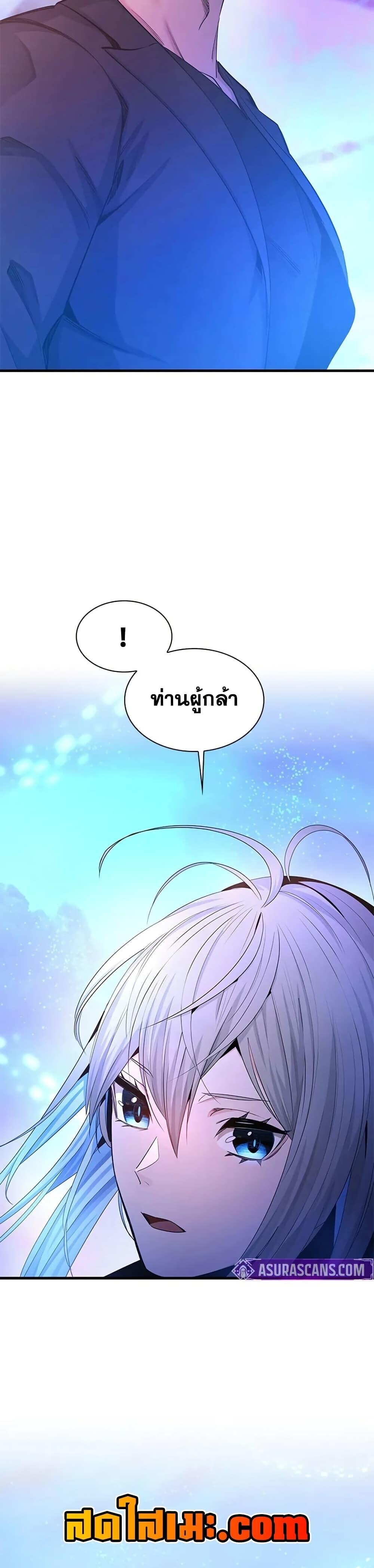 The Tutorial is Too Hard ตอนที่ 231 34