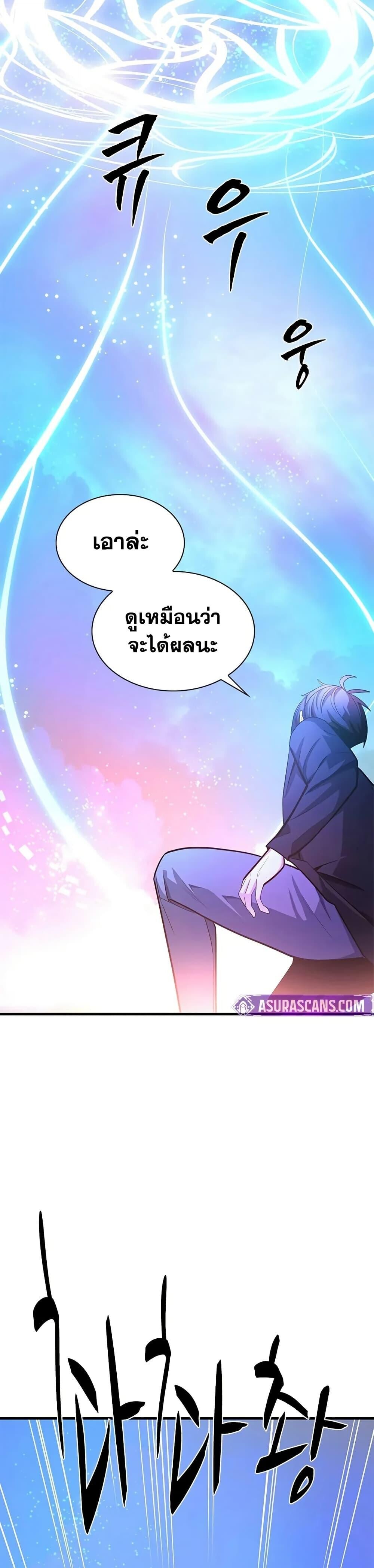 The Tutorial is Too Hard ตอนที่ 231 45