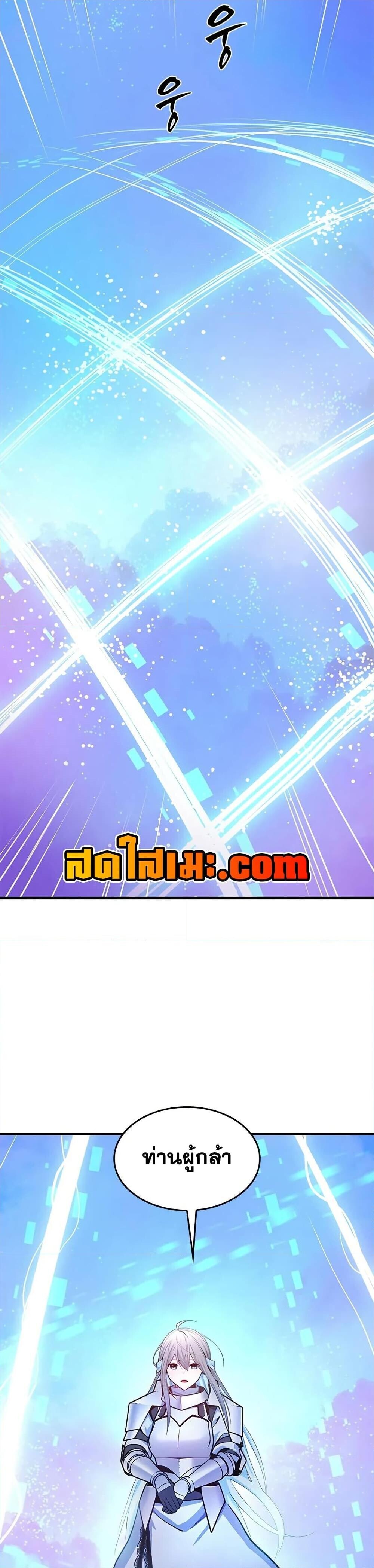 The Tutorial is Too Hard ตอนที่ 231 46