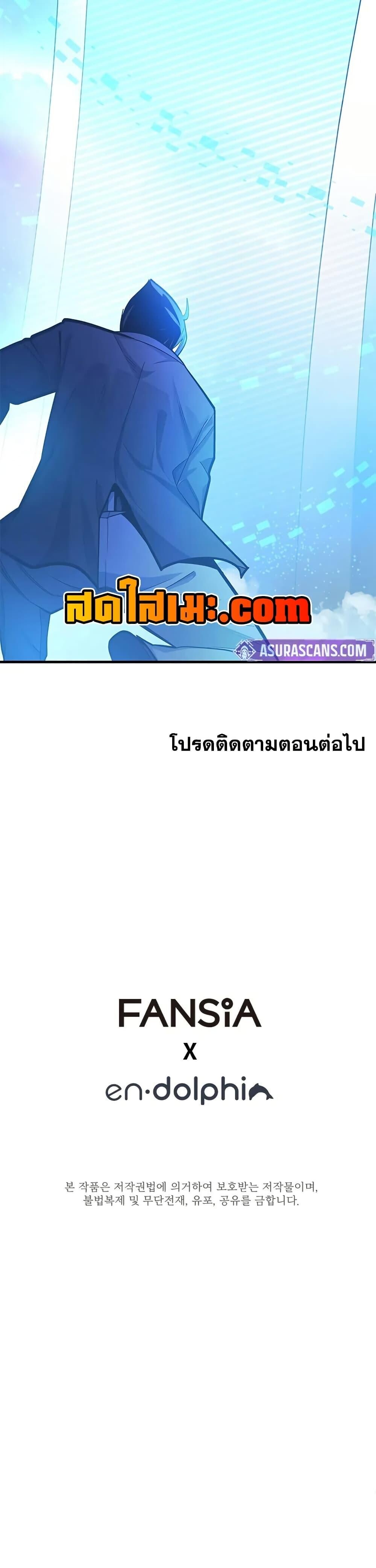 The Tutorial is Too Hard ตอนที่ 231 50
