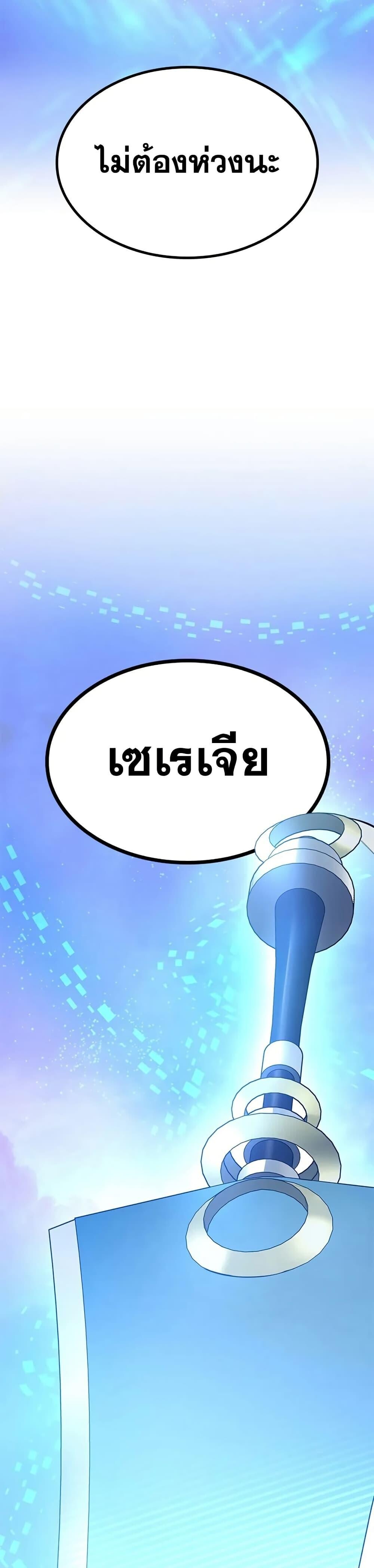 The Tutorial is Too Hard ตอนที่ 231 49
