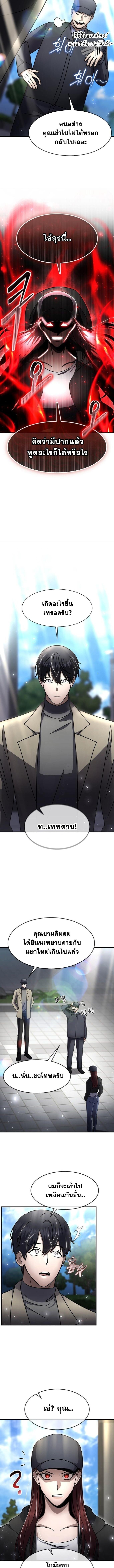 Regressed Genius Creates Mythic Items ตอนที่ 55 5