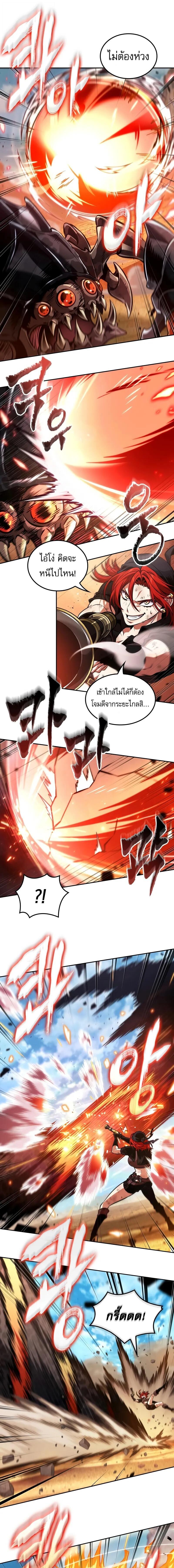 The Last Adventurer ตอนที่ 84 10