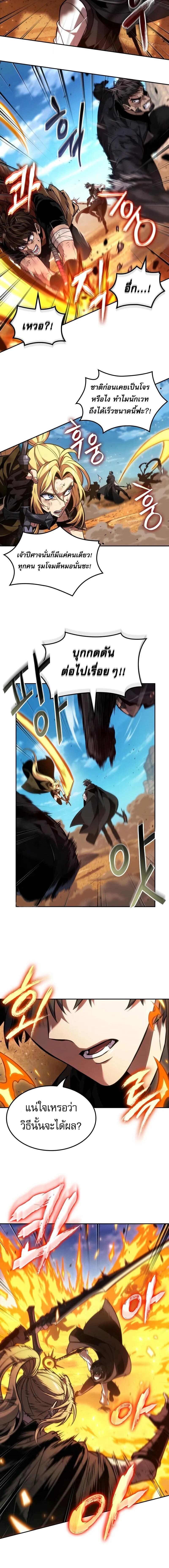 The Last Adventurer ตอนที่ 84 2