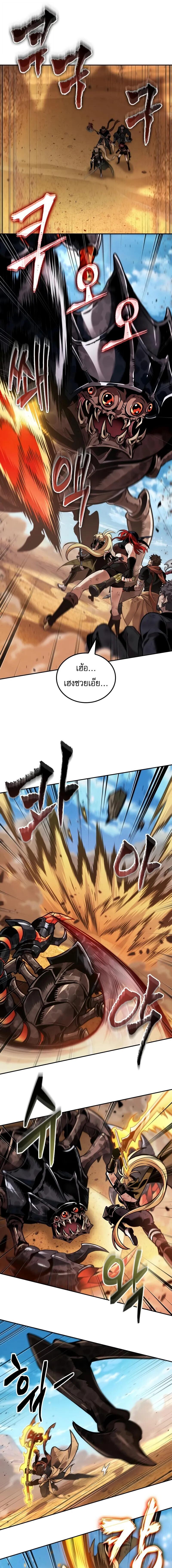 The Last Adventurer ตอนที่ 84 8