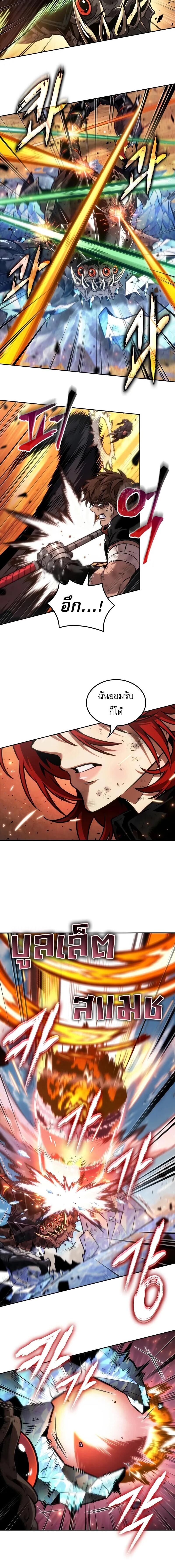 The Last Adventurer ตอนที่ 84 13