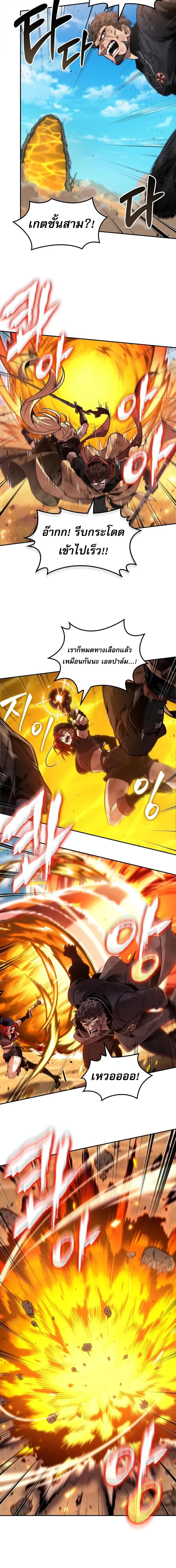 The Last Adventurer ตอนที่ 84 6