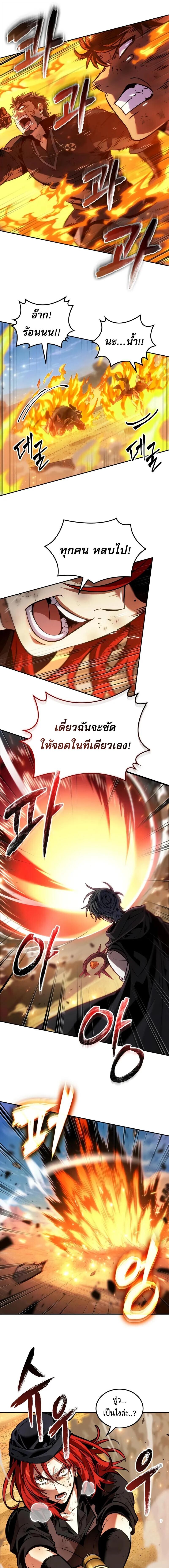 The Last Adventurer ตอนที่ 84 3