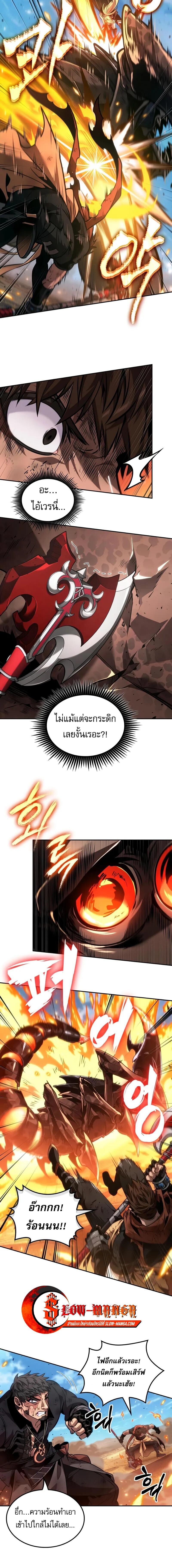 The Last Adventurer ตอนที่ 84 9