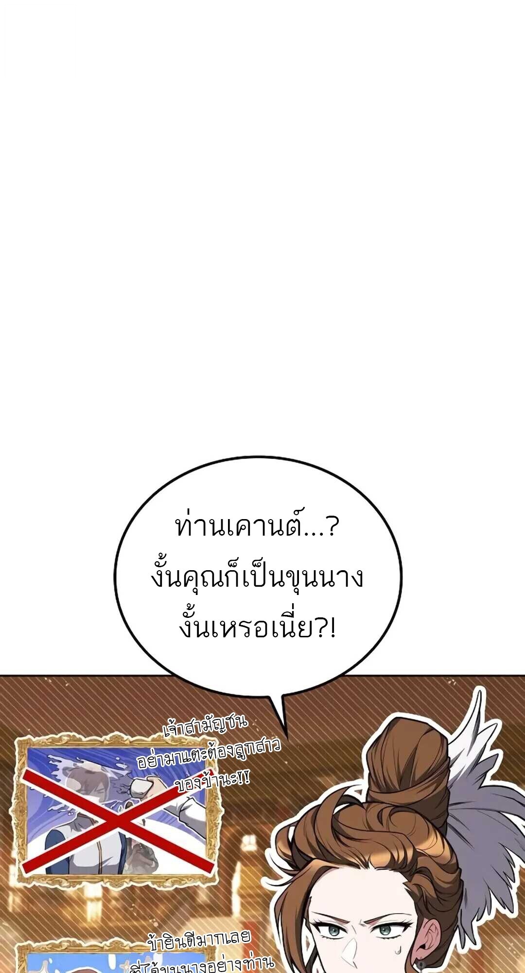 A Wizard’s Restaurant ตอนที่ 89 8