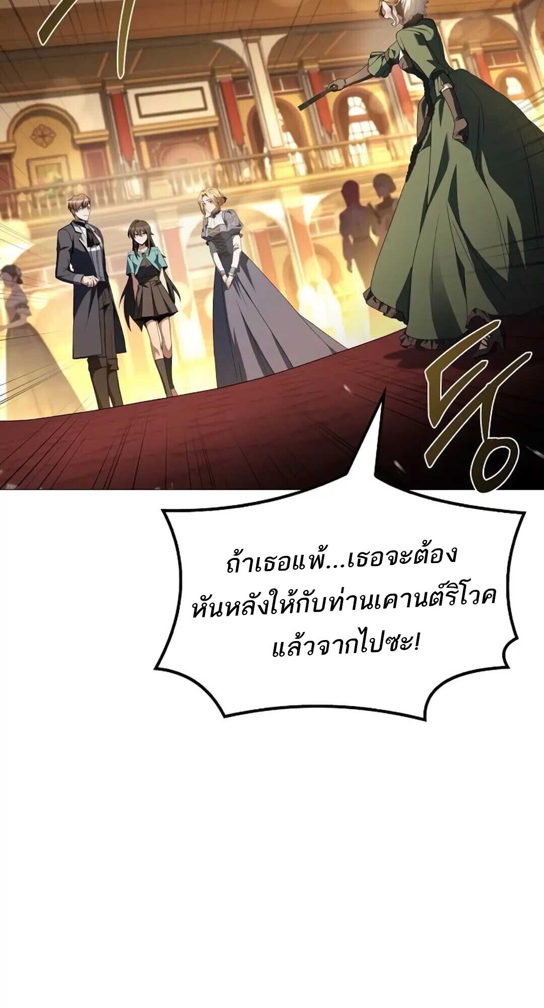 A Wizard’s Restaurant ตอนที่ 89 15