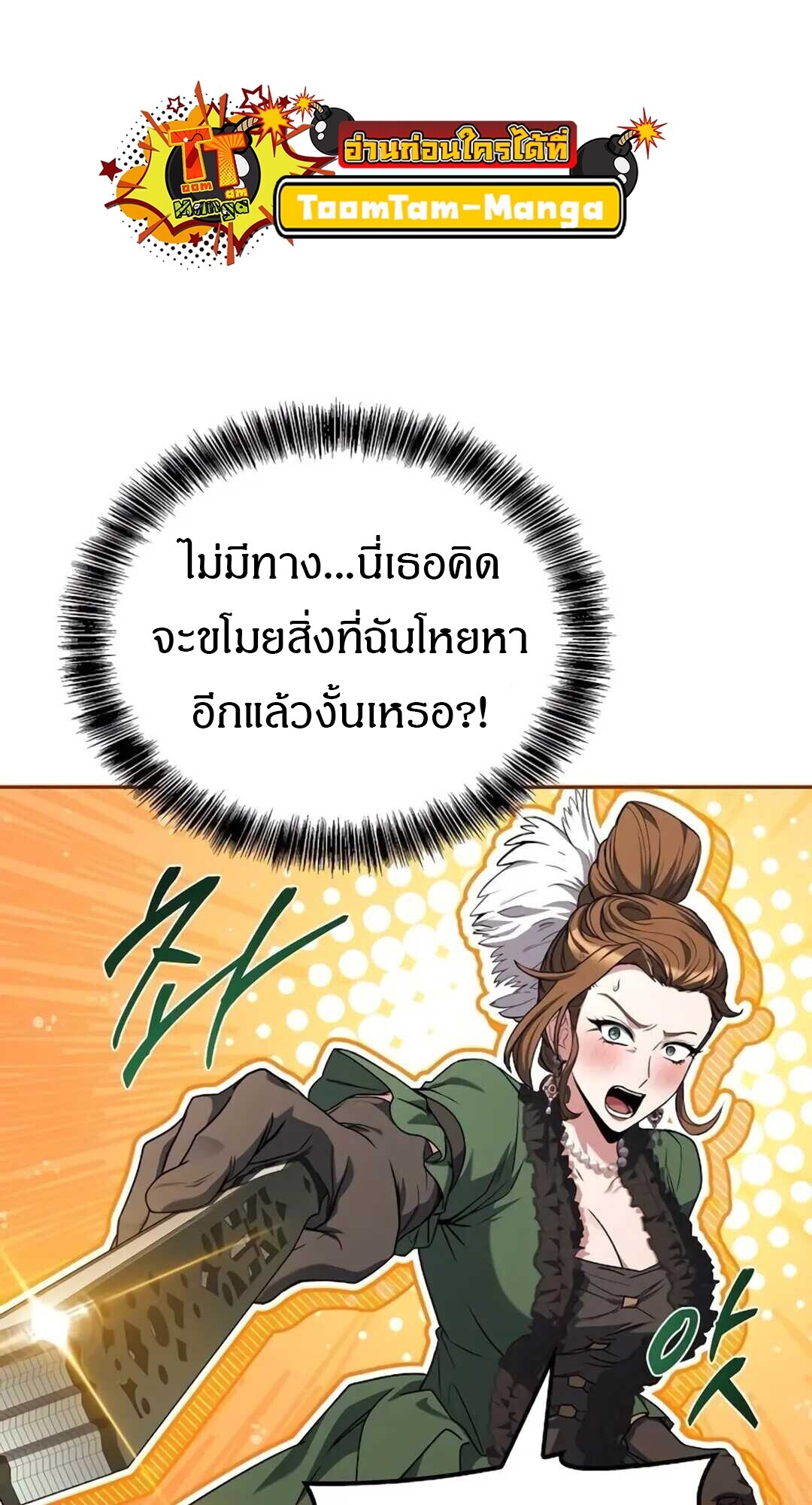 A Wizard’s Restaurant ตอนที่ 89 13