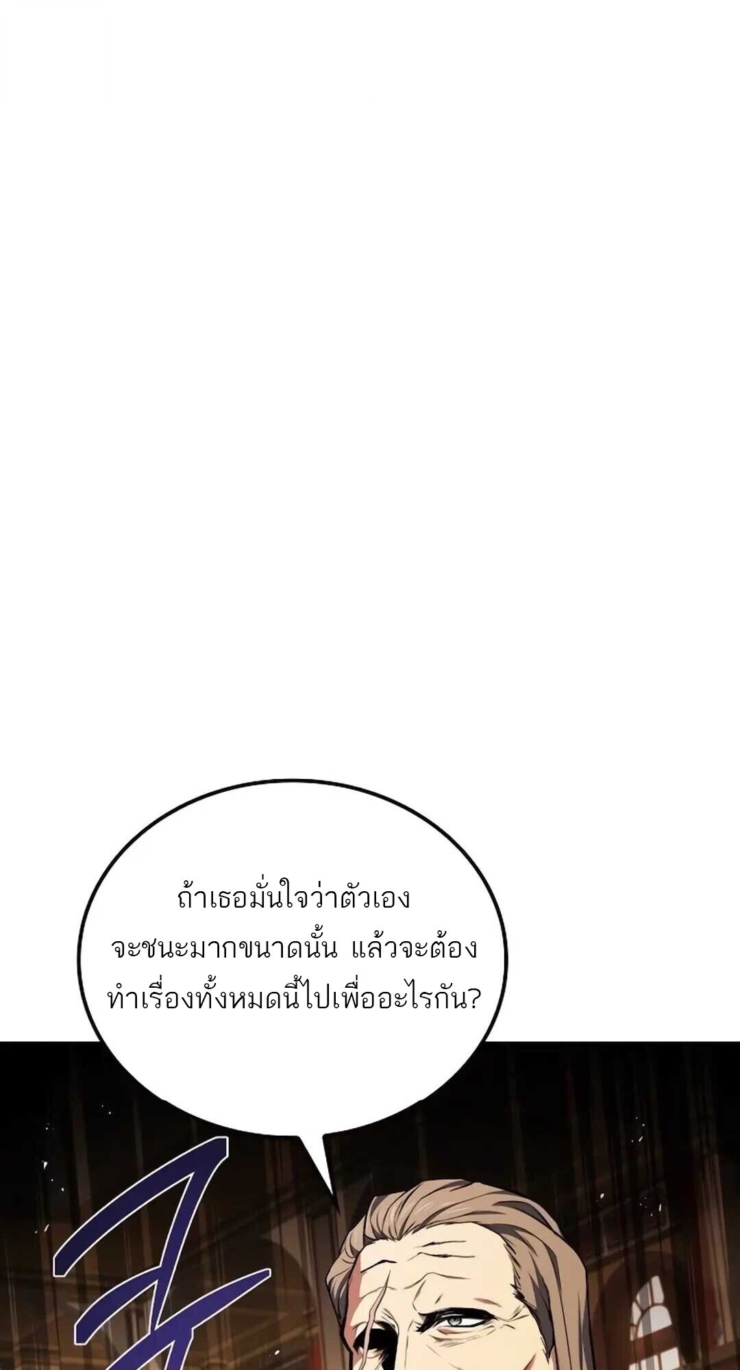 A Wizard’s Restaurant ตอนที่ 89 21