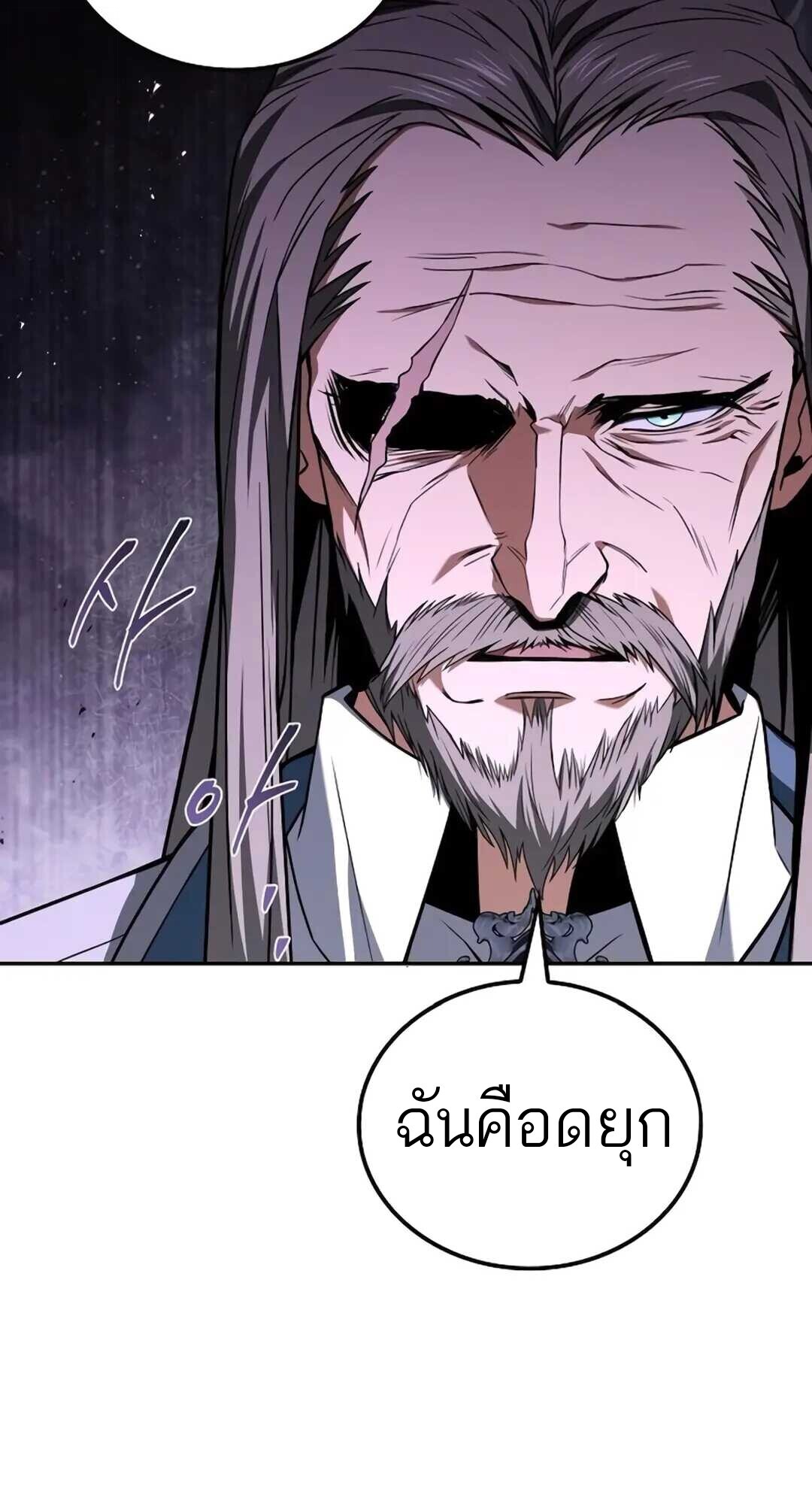 A Wizard’s Restaurant ตอนที่ 89 25
