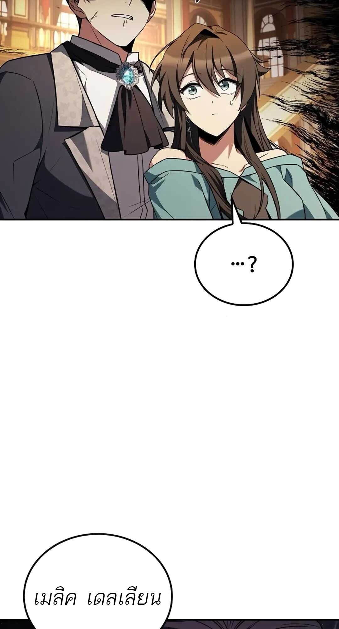 A Wizard’s Restaurant ตอนที่ 89 24