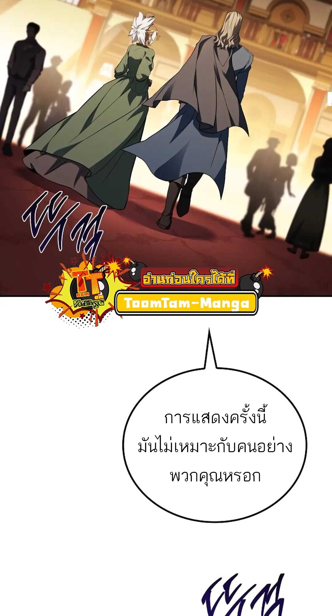 A Wizard’s Restaurant ตอนที่ 89 28