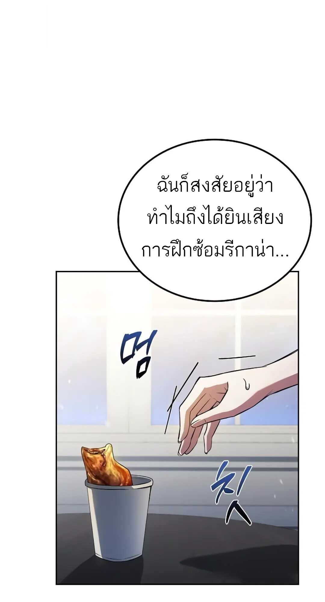 A Wizard’s Restaurant ตอนที่ 89 40