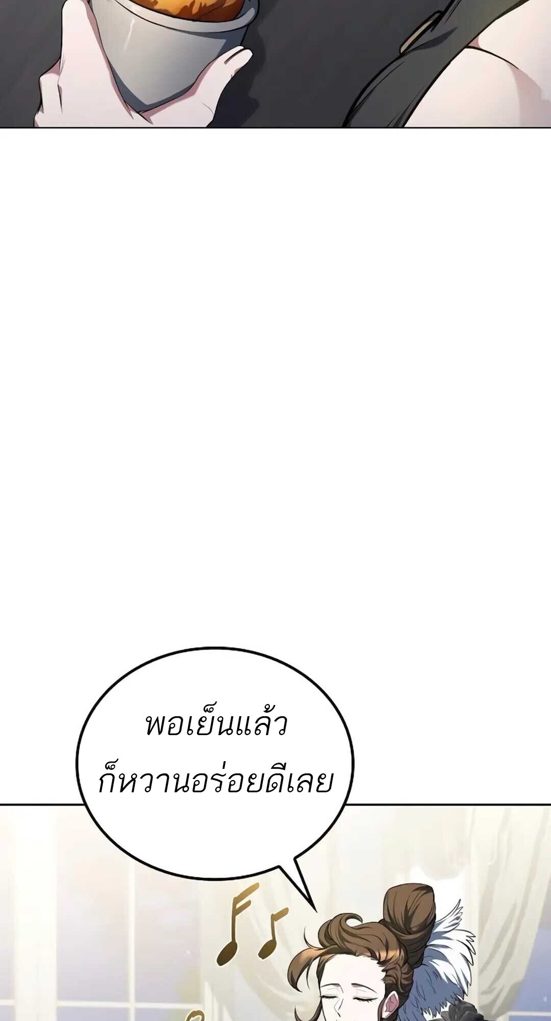 A Wizard’s Restaurant ตอนที่ 89 37