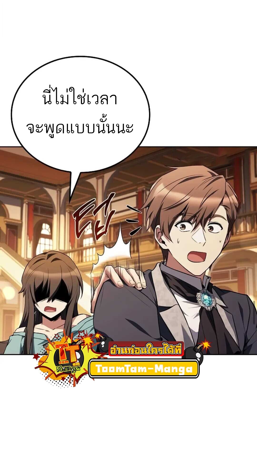 A Wizard’s Restaurant ตอนที่ 89 33