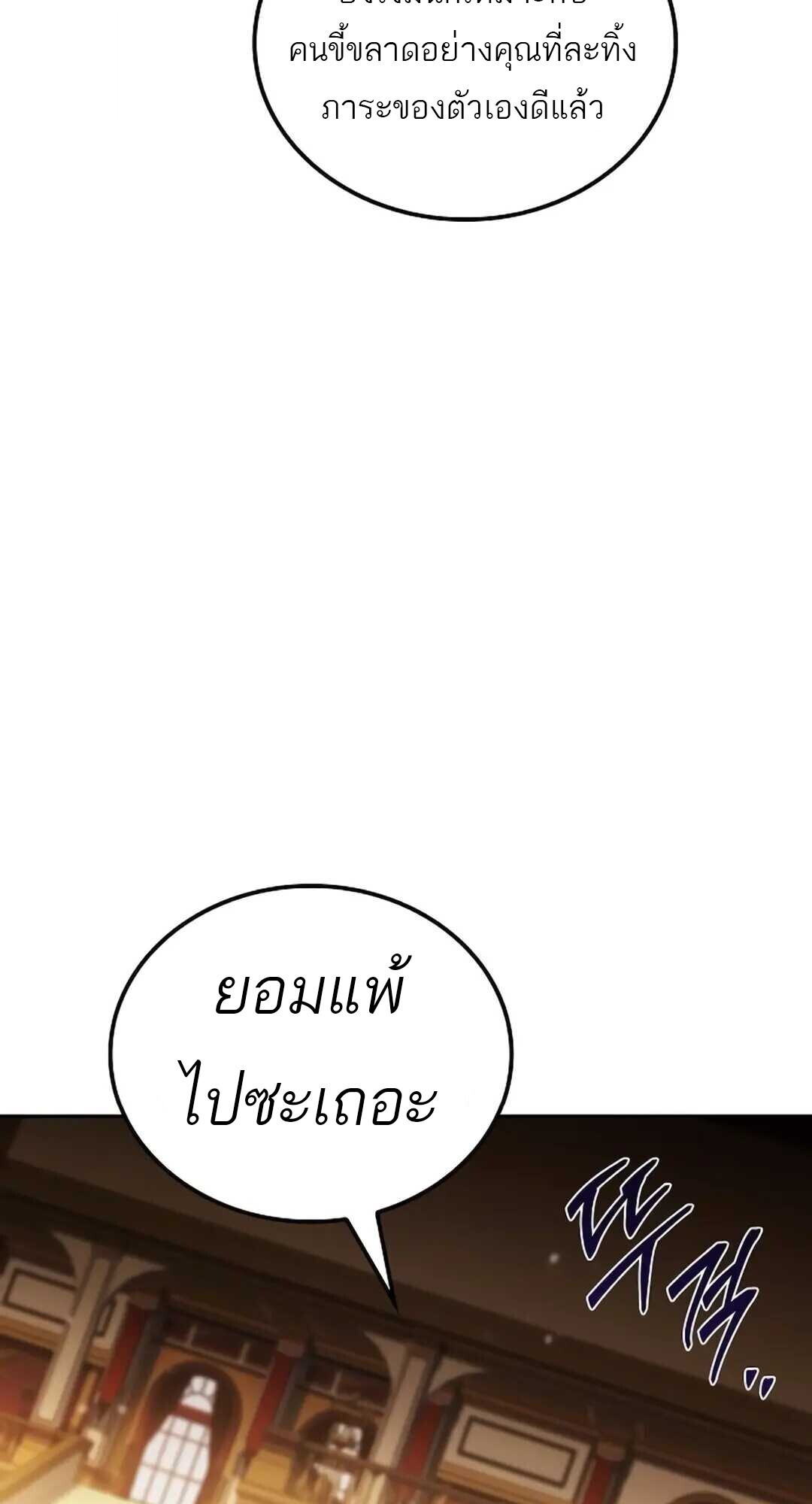 A Wizard’s Restaurant ตอนที่ 89 27