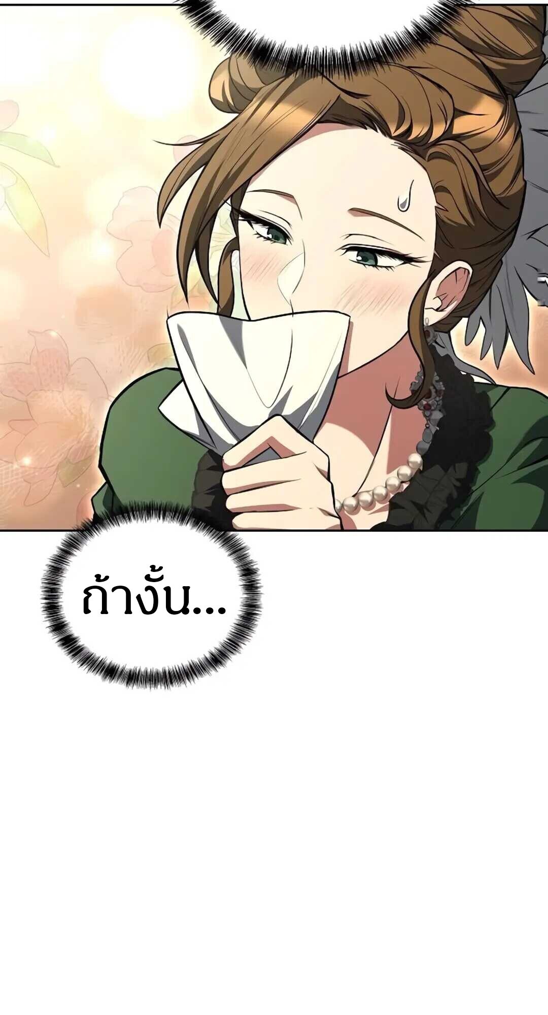 A Wizard’s Restaurant ตอนที่ 89 39