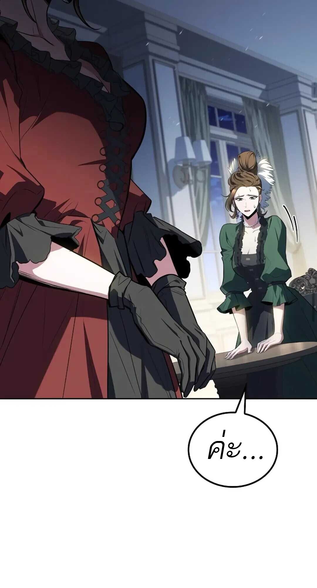 A Wizard’s Restaurant ตอนที่ 89 44