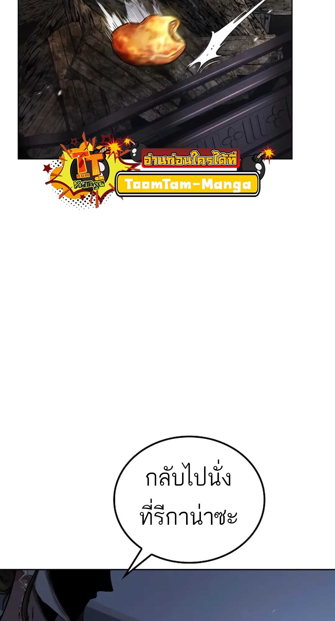 A Wizard’s Restaurant ตอนที่ 89 43