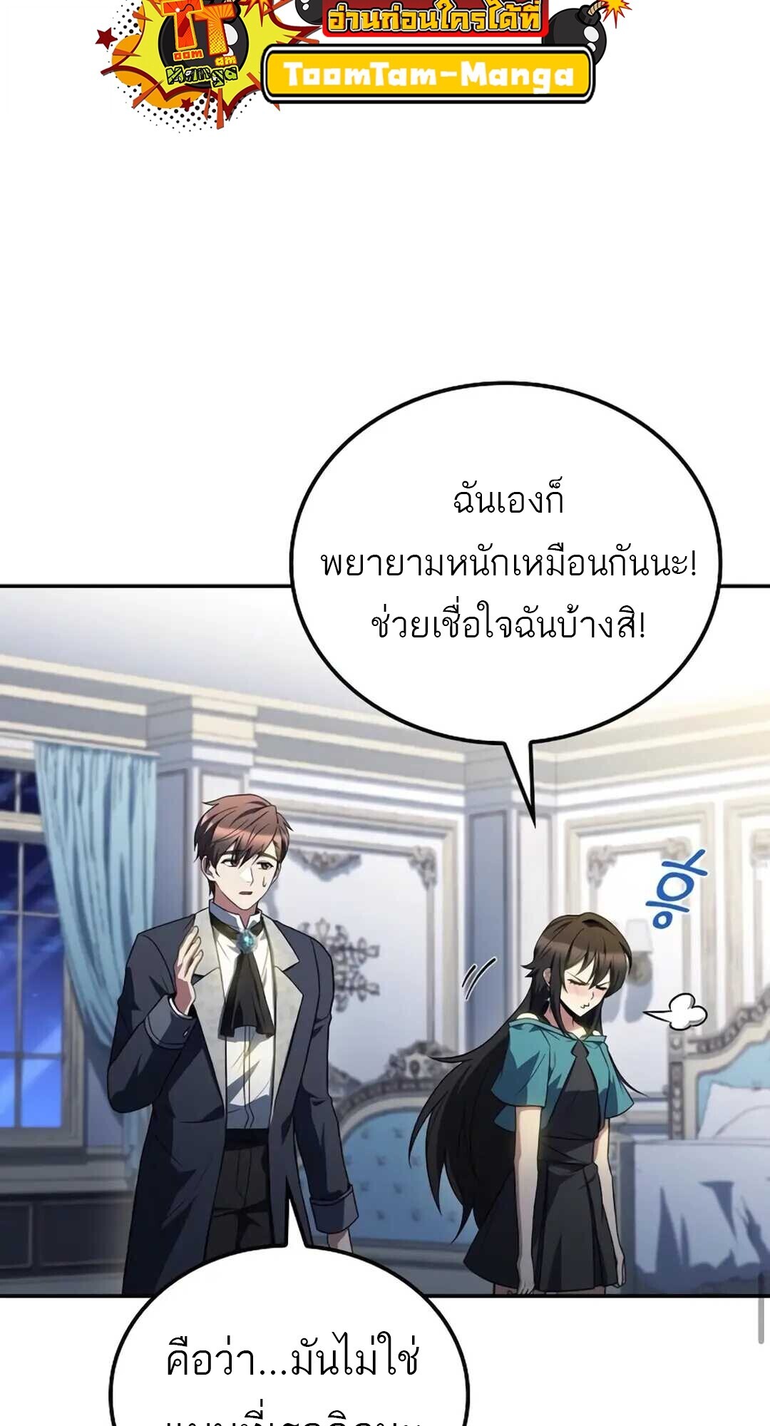 A Wizard’s Restaurant ตอนที่ 89 48