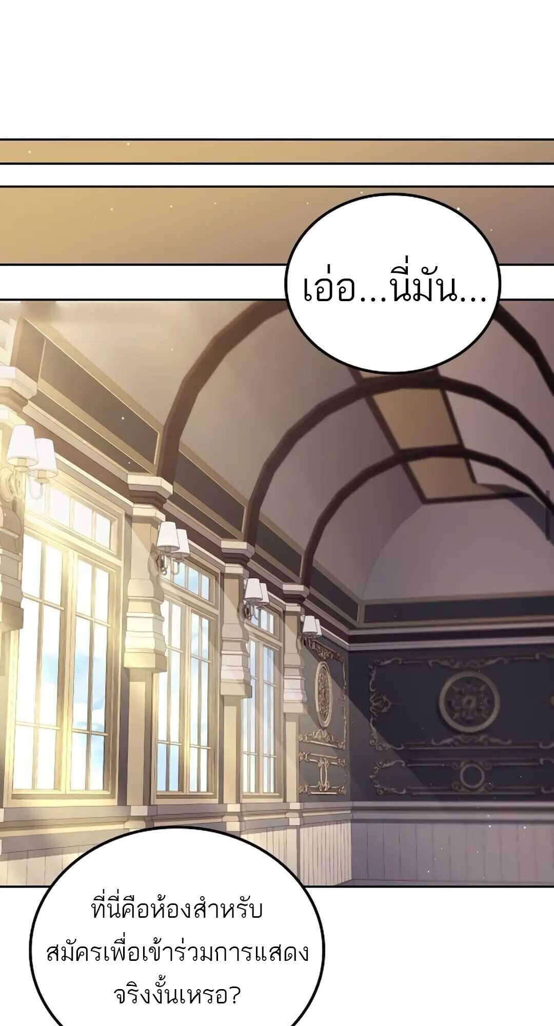 A Wizard’s Restaurant ตอนที่ 89 54