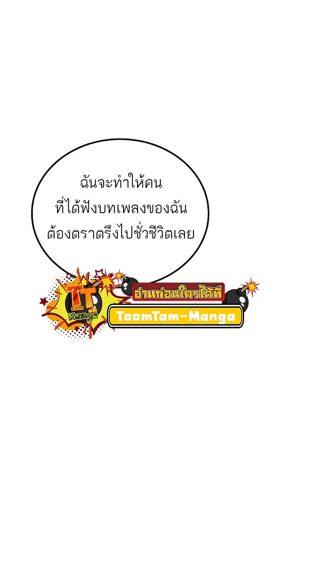 A Wizard’s Restaurant ตอนที่ 89 53