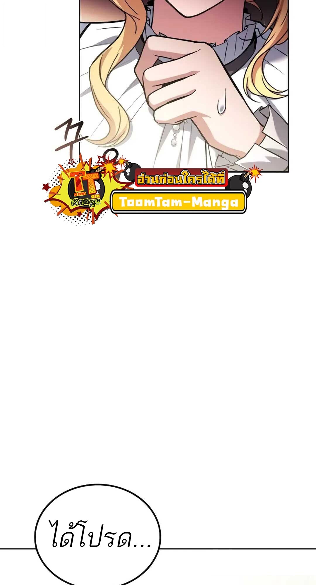 A Wizard’s Restaurant ตอนที่ 89 58