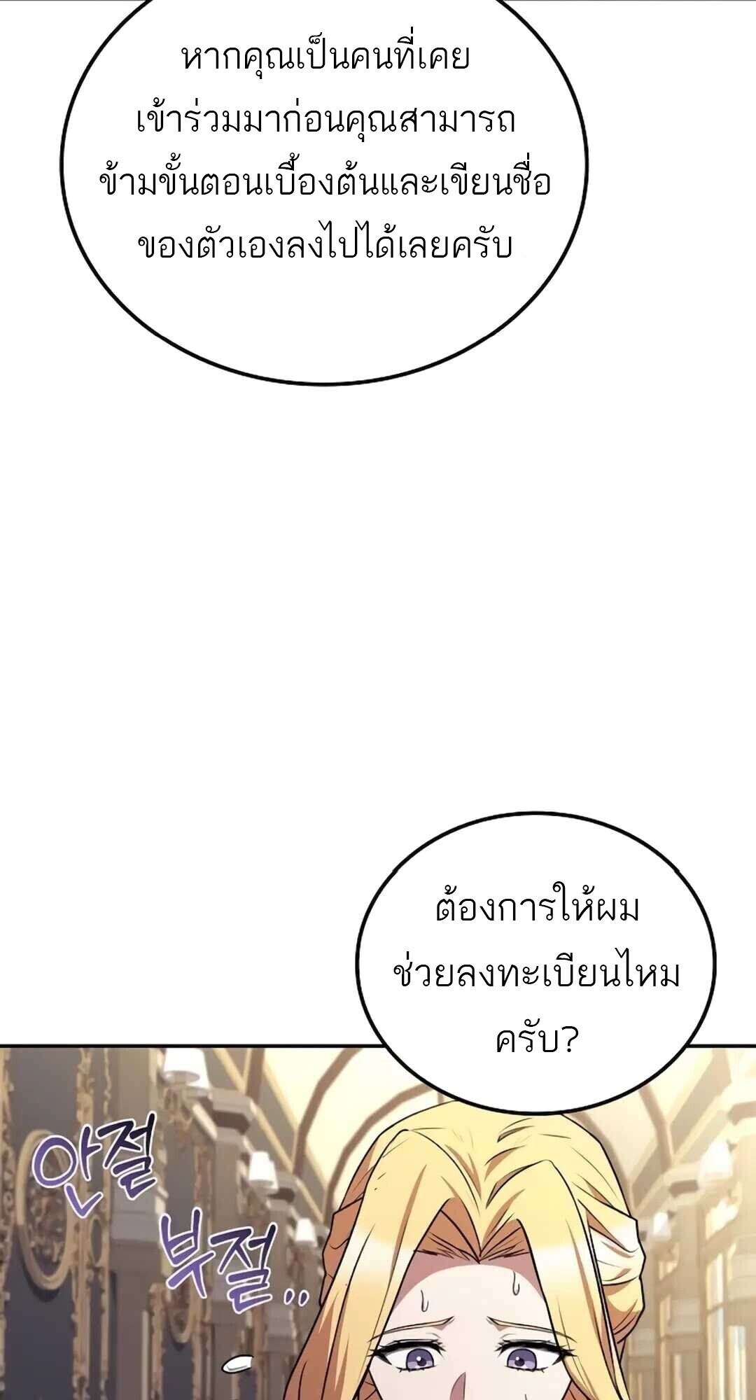 A Wizard’s Restaurant ตอนที่ 89 56