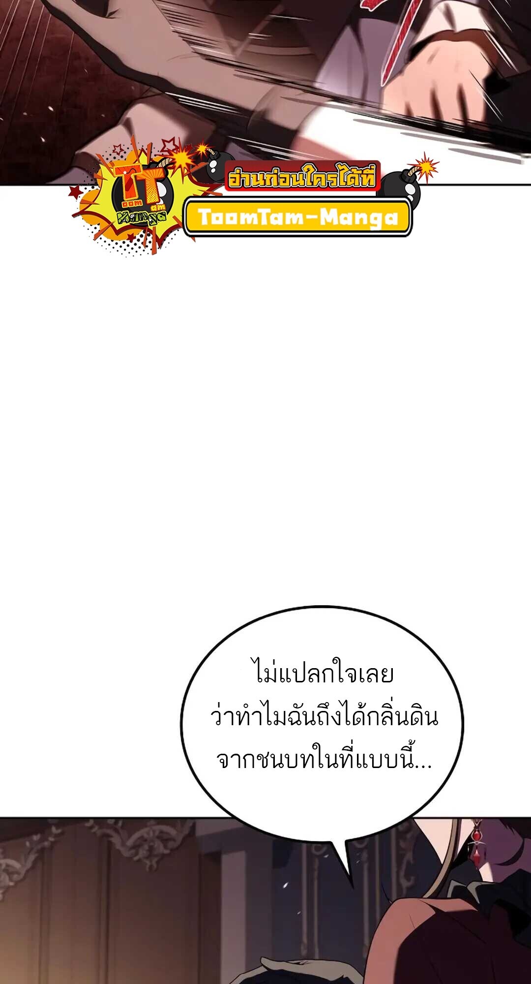 A Wizard’s Restaurant ตอนที่ 89 63