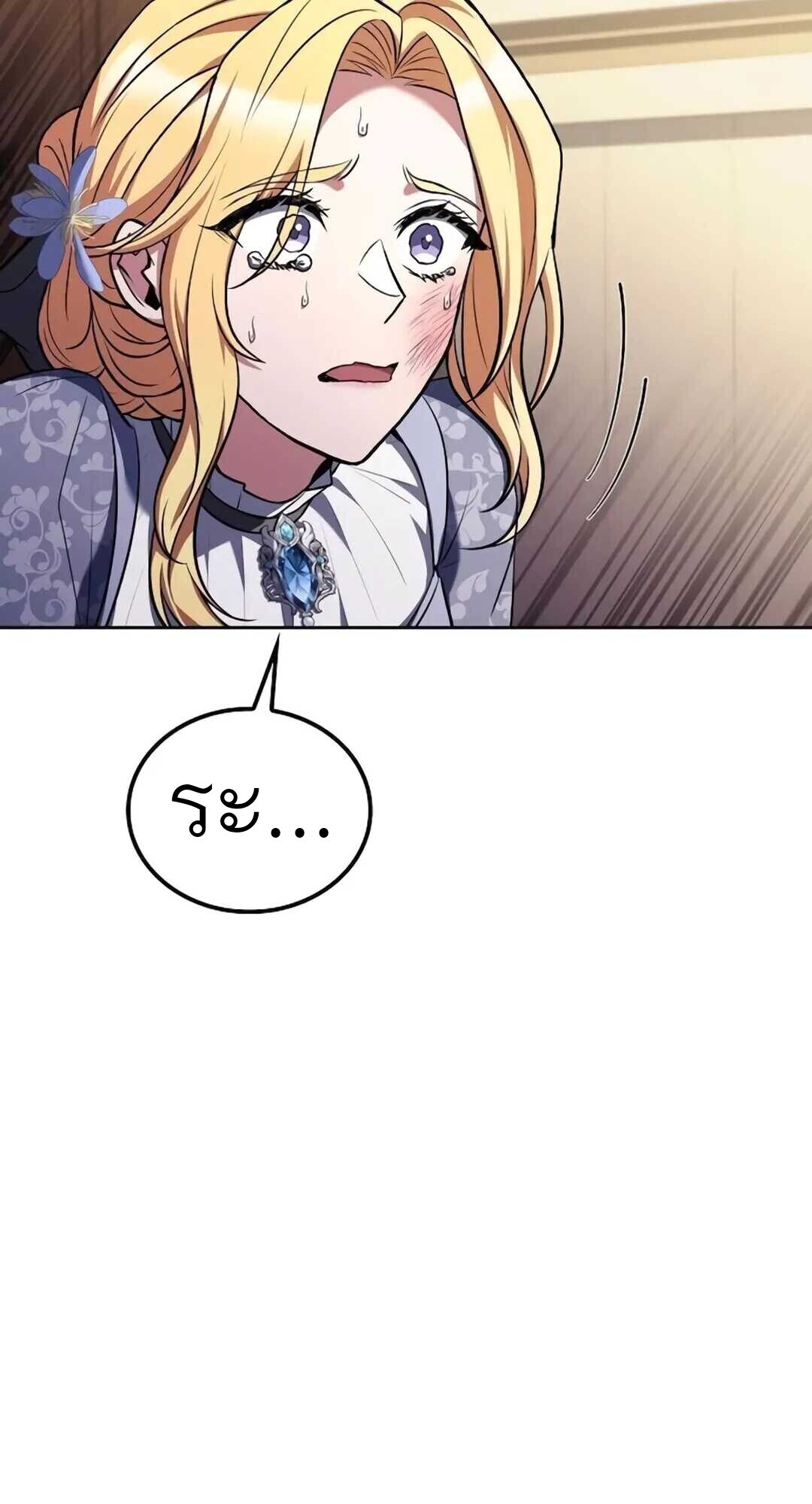 A Wizard’s Restaurant ตอนที่ 89 69