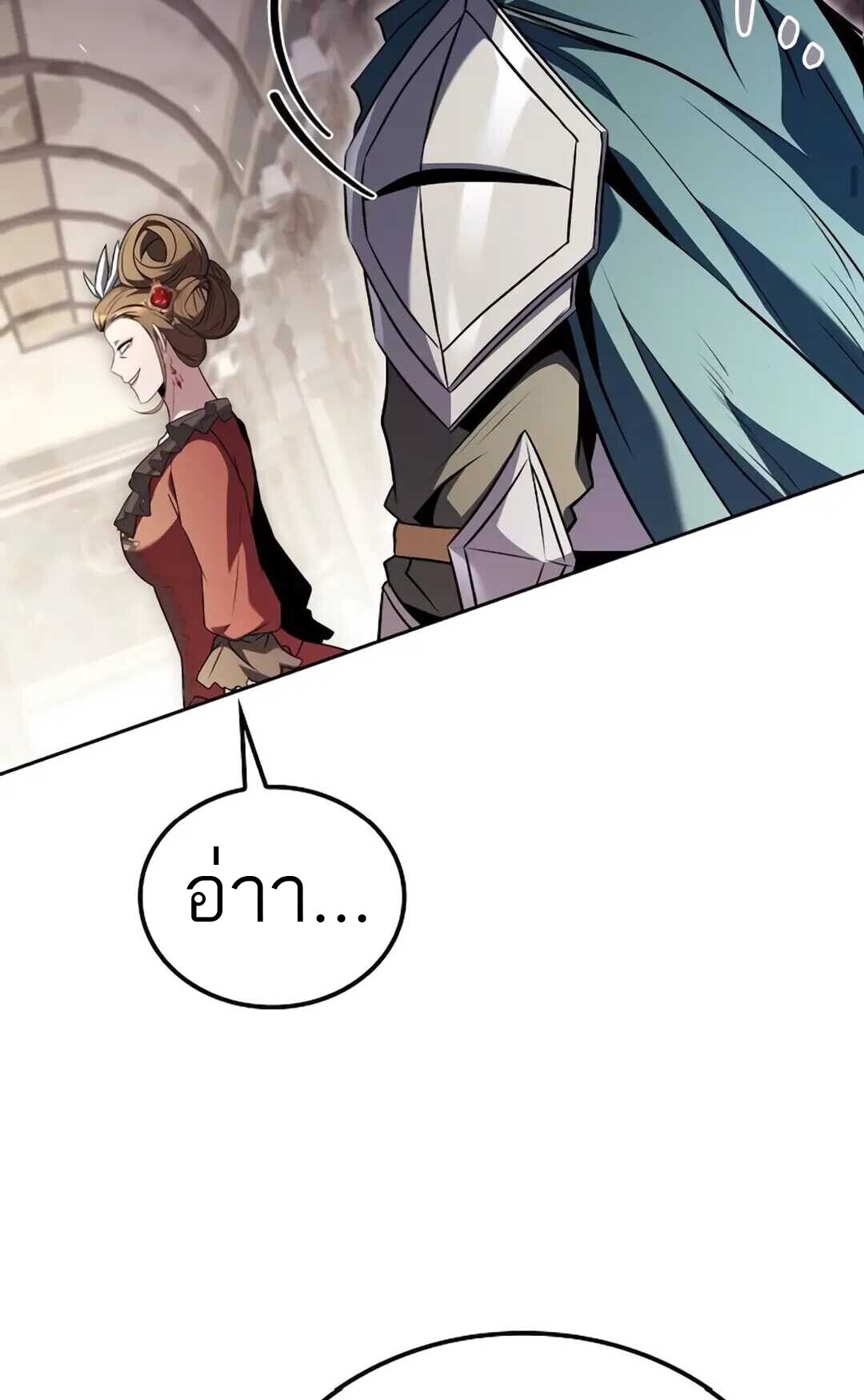 A Wizard’s Restaurant ตอนที่ 89 75