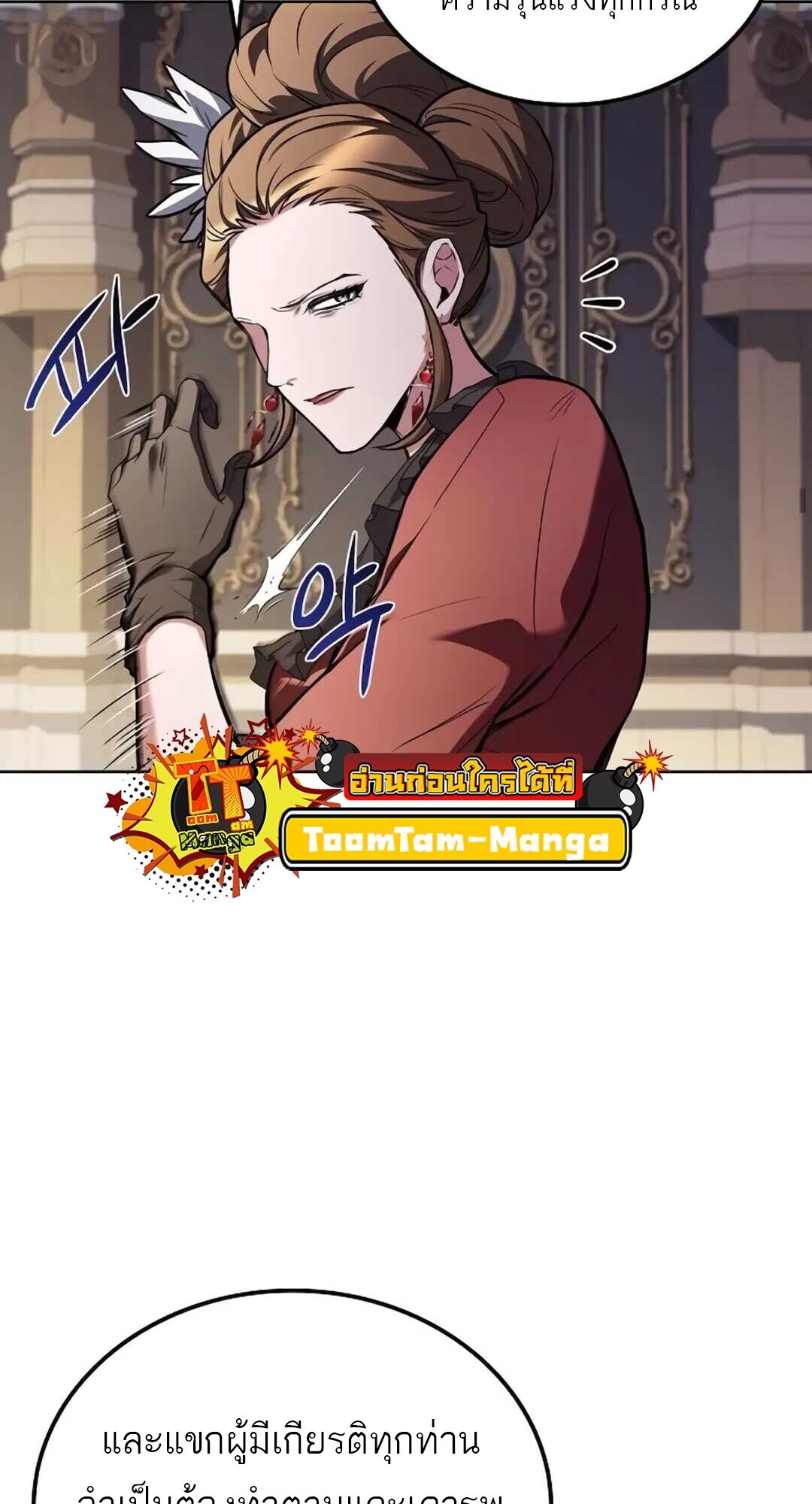 A Wizard’s Restaurant ตอนที่ 89 72