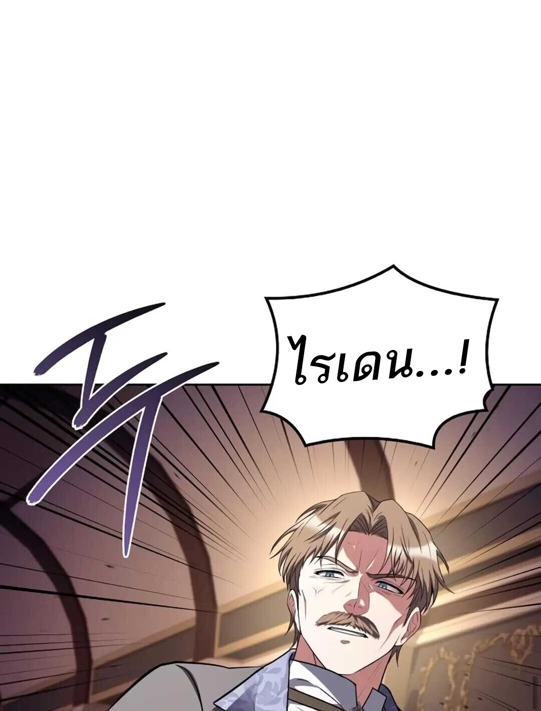 A Wizard’s Restaurant ตอนที่ 89 70
